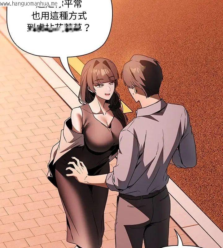 韩国漫画客制化诱惑韩漫_客制化诱惑-第2话在线免费阅读-韩国漫画-第207张图片