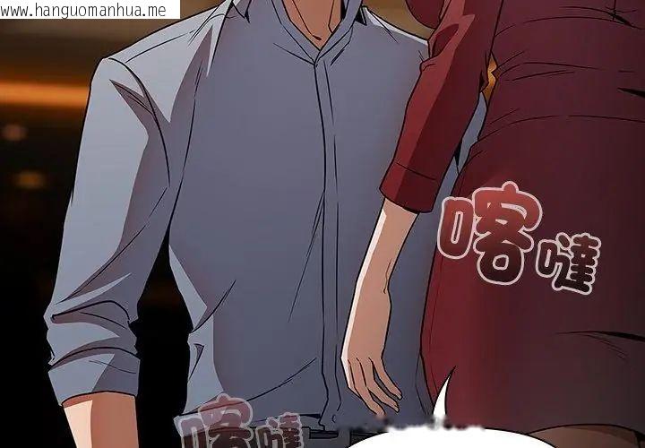 韩国漫画客制化诱惑韩漫_客制化诱惑-第4话在线免费阅读-韩国漫画-第38张图片