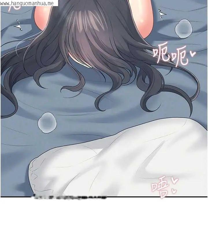韩国漫画飞机杯女神连线中韩漫_飞机杯女神连线中-第73话-会不会吵到你邻居?在线免费阅读-韩国漫画-第37张图片