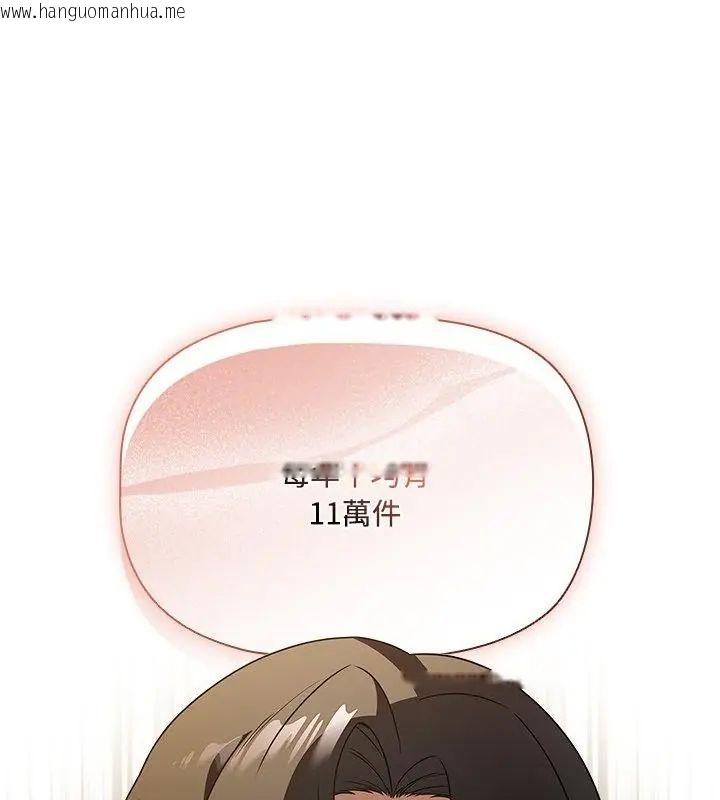 韩国漫画客制化诱惑韩漫_客制化诱惑-第4话在线免费阅读-韩国漫画-第10张图片