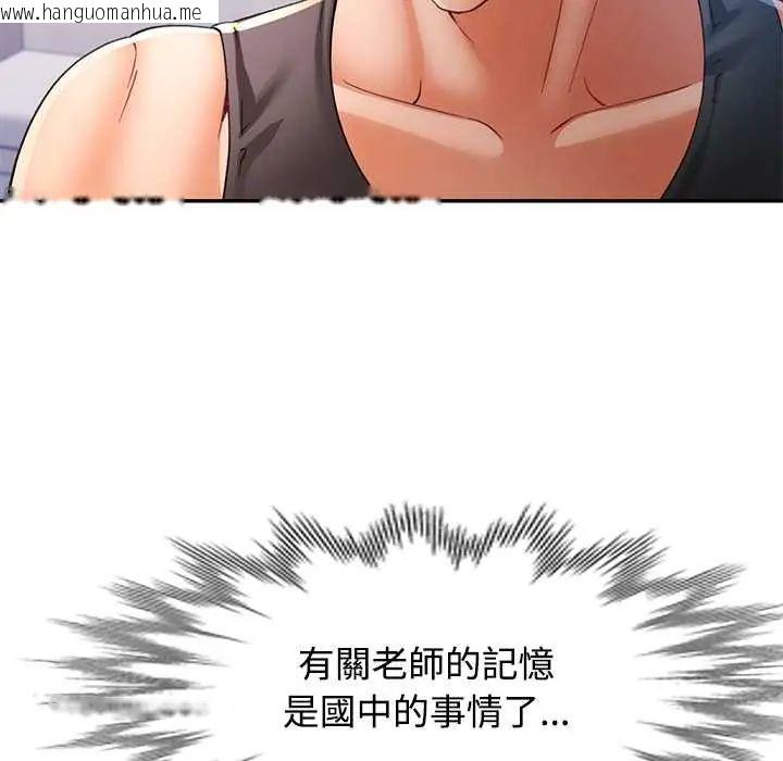 韩国漫画可以爱你吗/似曾相识的她韩漫_可以爱你吗/似曾相识的她-第114话在线免费阅读-韩国漫画-第68张图片