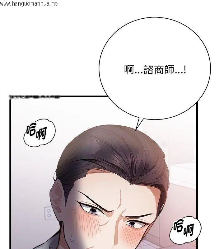 韩国漫画美女咨商师的夜间诊疗室韩漫_美女咨商师的夜间诊疗室-第4话在线免费阅读-韩国漫画-第51张图片