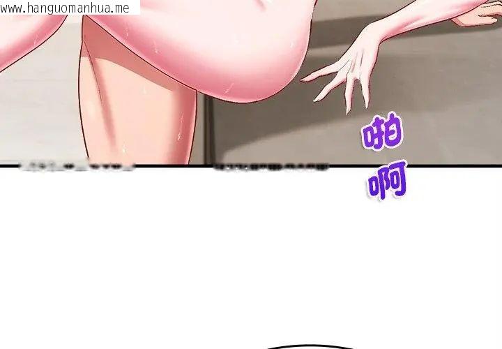 韩国漫画不一样的甜点韩漫_不一样的甜点-第10话在线免费阅读-韩国漫画-第44张图片