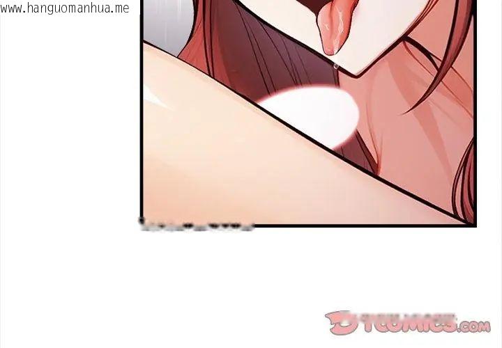 韩国漫画美女咨商师的夜间诊疗室韩漫_美女咨商师的夜间诊疗室-第4话在线免费阅读-韩国漫画-第128张图片