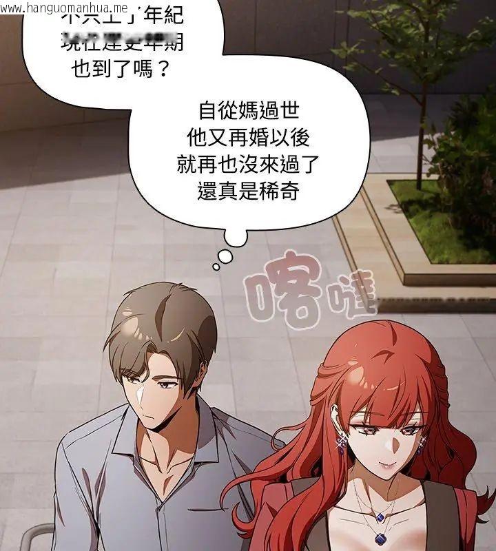 韩国漫画客制化诱惑韩漫_客制化诱惑-第1话在线免费阅读-韩国漫画-第186张图片