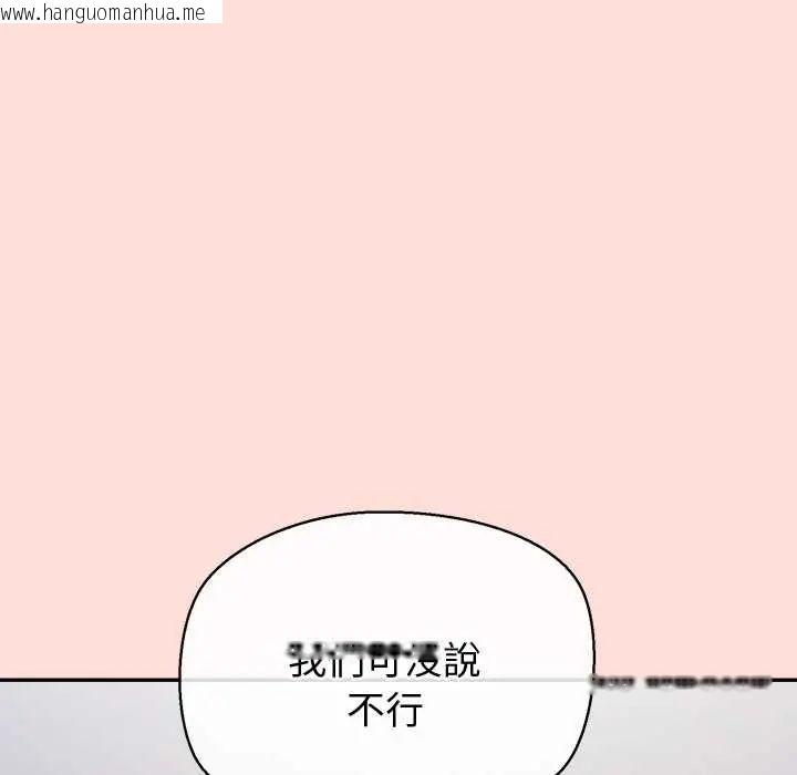 韩国漫画公主殿下要收种子啦！/公主抢孕大作战韩漫_公主殿下要收种子啦！/公主抢孕大作战-第43话在线免费阅读-韩国漫画-第53张图片