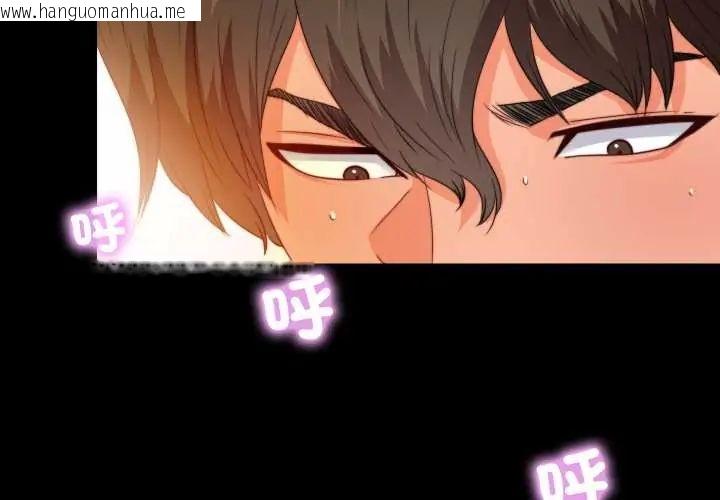 韩国漫画无法上色的关系/爱上弟子韩漫_无法上色的关系/爱上弟子-第36话在线免费阅读-韩国漫画-第3张图片