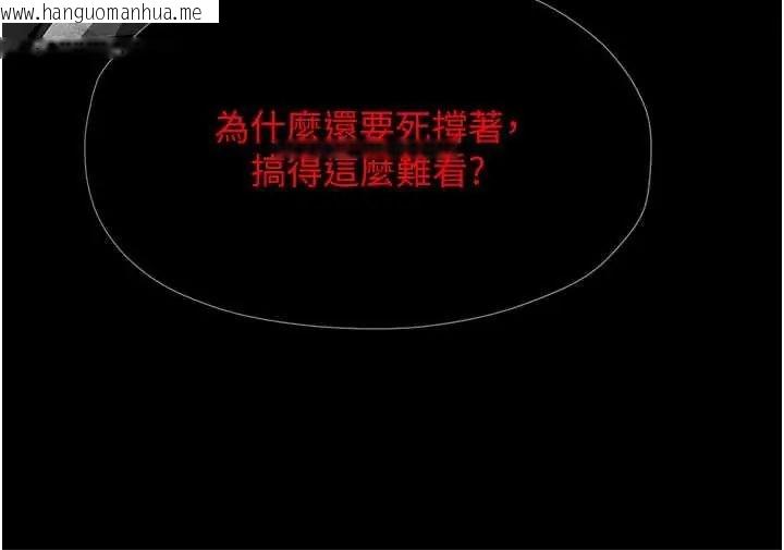 韩国漫画欲海交锋韩漫_欲海交锋-第102话-在地狱重生在线免费阅读-韩国漫画-第235张图片