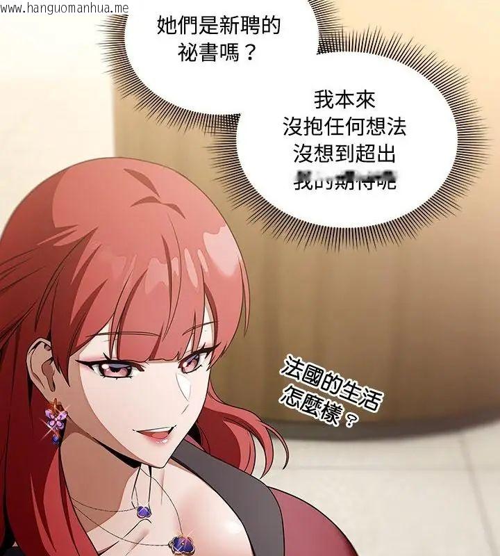 韩国漫画客制化诱惑韩漫_客制化诱惑-第1话在线免费阅读-韩国漫画-第163张图片