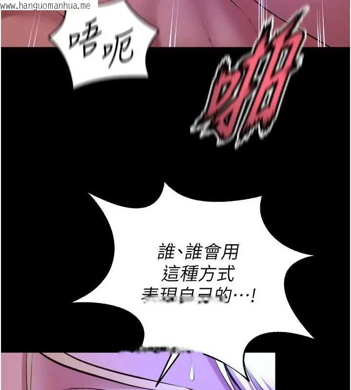 韩国漫画狱火重生韩漫_狱火重生-第78话-你准备好满足我了吗?在线免费阅读-韩国漫画-第43张图片