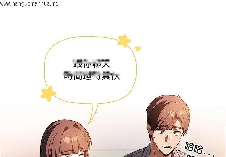 韩国漫画客制化诱惑韩漫_客制化诱惑-第2话在线免费阅读-韩国漫画-第134张图片