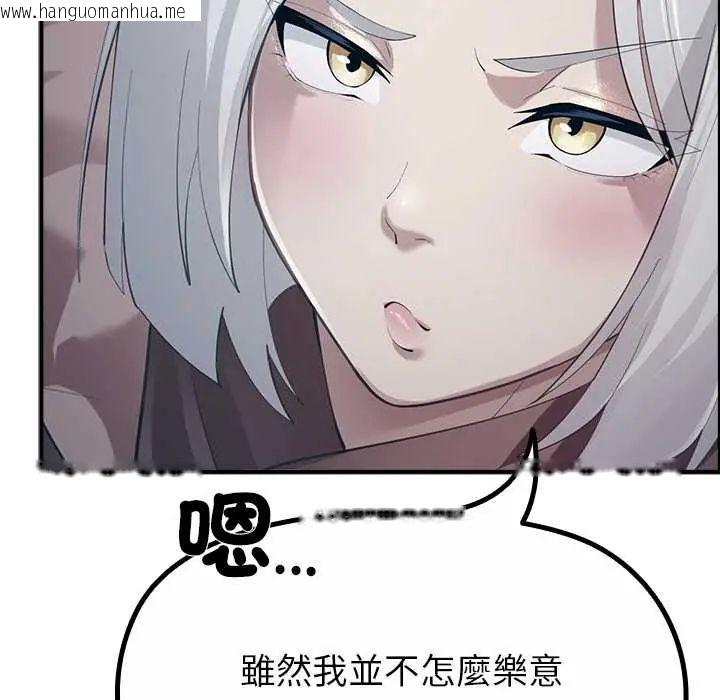 韩国漫画迷雾深处的诱惑/XX地下城韩漫_迷雾深处的诱惑/XX地下城-第33话在线免费阅读-韩国漫画-第20张图片
