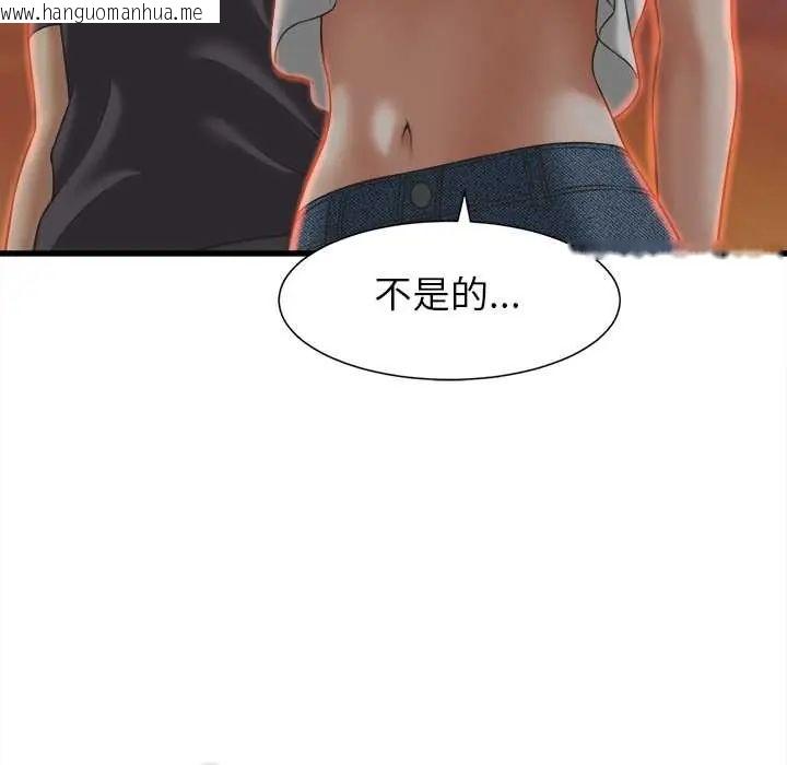 韩国漫画她们的夜晚属于我/与人妻有个秘密韩漫_她们的夜晚属于我/与人妻有个秘密-第52话在线免费阅读-韩国漫画-第100张图片