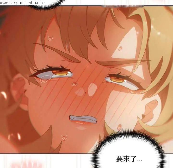 韩国漫画与众不同的兄妹/我家的掌上明珠韩漫_与众不同的兄妹/我家的掌上明珠-第57话在线免费阅读-韩国漫画-第81张图片