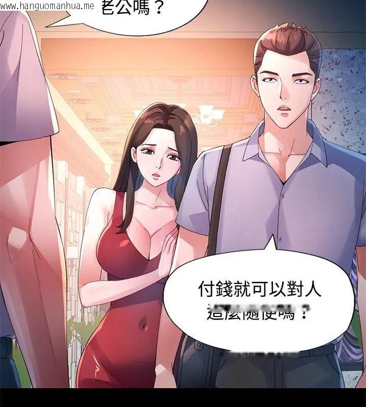 韩国漫画特别课程韩漫_特别课程-第25话在线免费阅读-韩国漫画-第25张图片