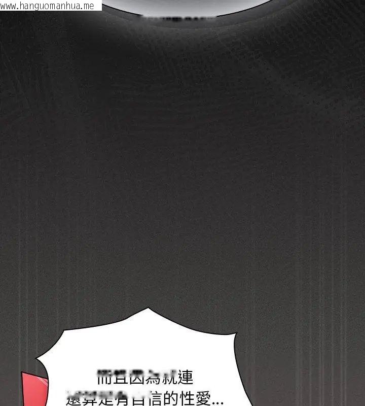 韩国漫画神圣陷阱/中了传教士的美人计韩漫_神圣陷阱/中了传教士的美人计-第47话在线免费阅读-韩国漫画-第120张图片