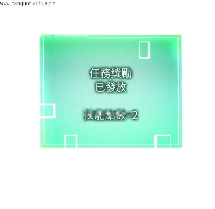 韩国漫画启动复仇系统/超真实征服游戏韩漫_启动复仇系统/超真实征服游戏-第32话在线免费阅读-韩国漫画-第148张图片
