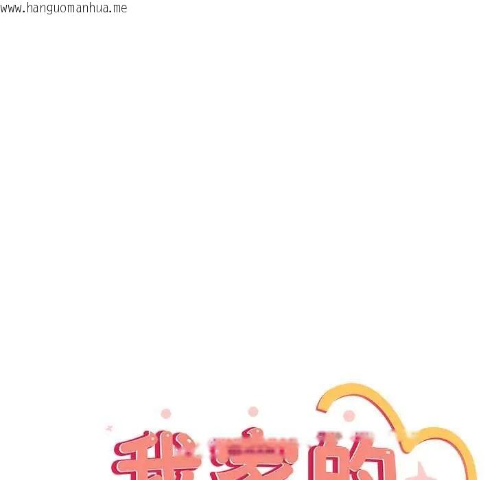 韩国漫画与众不同的兄妹/我家的掌上明珠韩漫_与众不同的兄妹/我家的掌上明珠-第57话在线免费阅读-韩国漫画-第47张图片