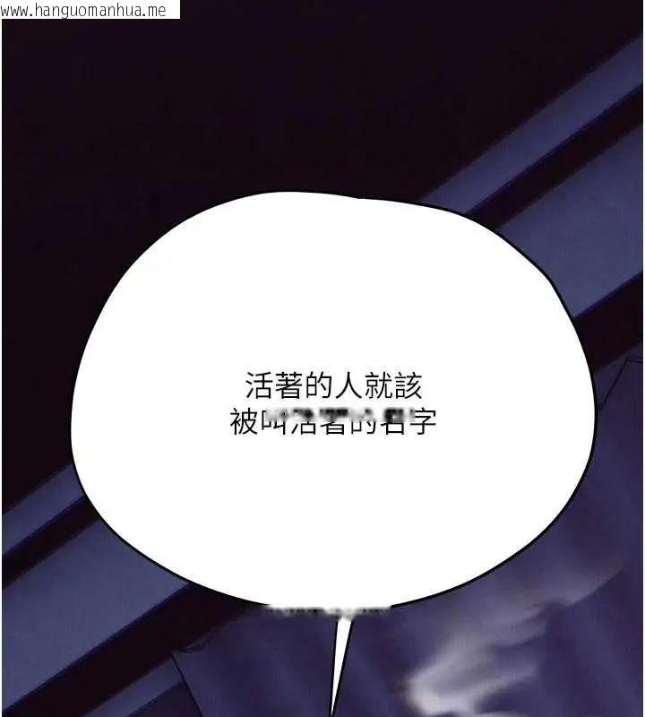 韩国漫画欲海交锋韩漫_欲海交锋-第102话-在地狱重生在线免费阅读-韩国漫画-第263张图片