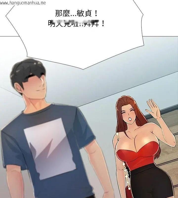 韩国漫画难解的三角关系韩漫_难解的三角关系-第29话在线免费阅读-韩国漫画-第106张图片