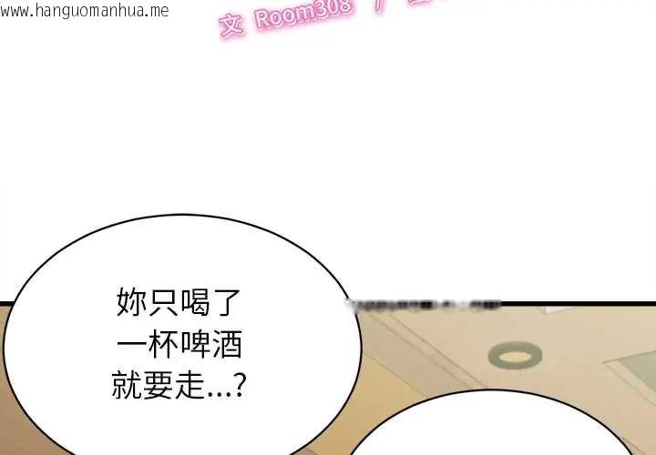 韩国漫画她们的夜晚属于我/与人妻有个秘密韩漫_她们的夜晚属于我/与人妻有个秘密-第52话在线免费阅读-韩国漫画-第2张图片