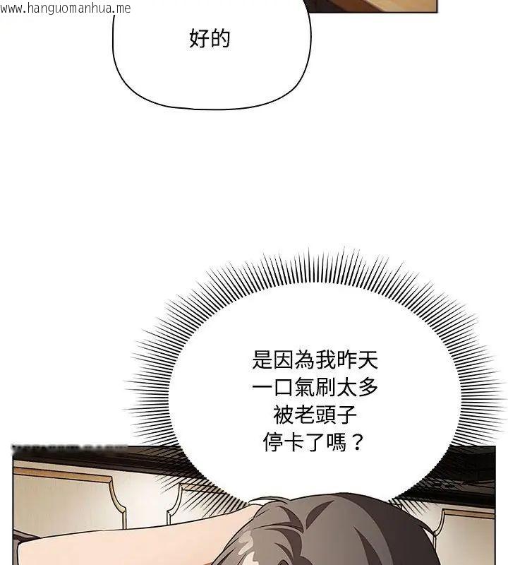 韩国漫画客制化诱惑韩漫_客制化诱惑-第1话在线免费阅读-韩国漫画-第105张图片