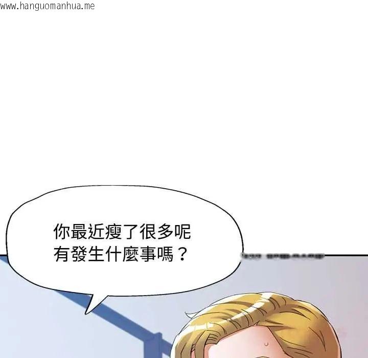 韩国漫画可以爱你吗/似曾相识的她韩漫_可以爱你吗/似曾相识的她-第114话在线免费阅读-韩国漫画-第138张图片