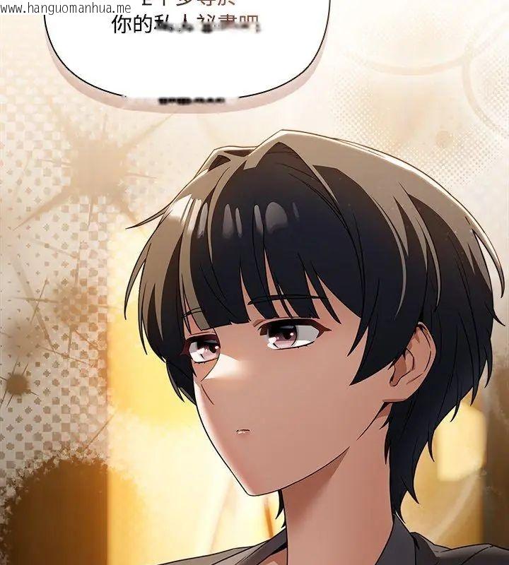 韩国漫画客制化诱惑韩漫_客制化诱惑-第4话在线免费阅读-韩国漫画-第84张图片