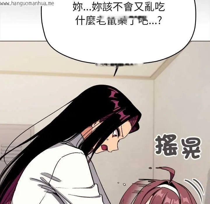 韩国漫画缺德邻居难相处韩漫_缺德邻居难相处-第94话在线免费阅读-韩国漫画-第129张图片
