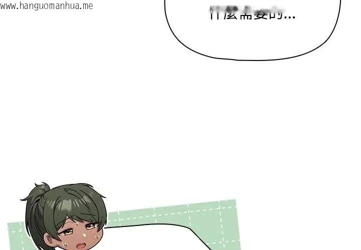 韩国漫画客制化诱惑韩漫_客制化诱惑-第5话在线免费阅读-韩国漫画-第161张图片