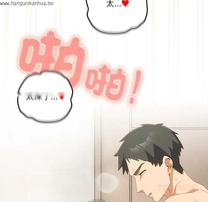 韩国漫画与众不同的兄妹/我家的掌上明珠韩漫_与众不同的兄妹/我家的掌上明珠-第57话在线免费阅读-韩国漫画-第132张图片