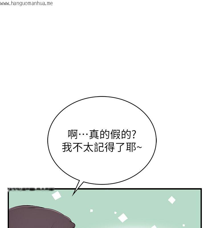 韩国漫画衣冠禽兽韩漫_衣冠禽兽-第1话-想要叛逆的乖乖牌在线免费阅读-韩国漫画-第133张图片