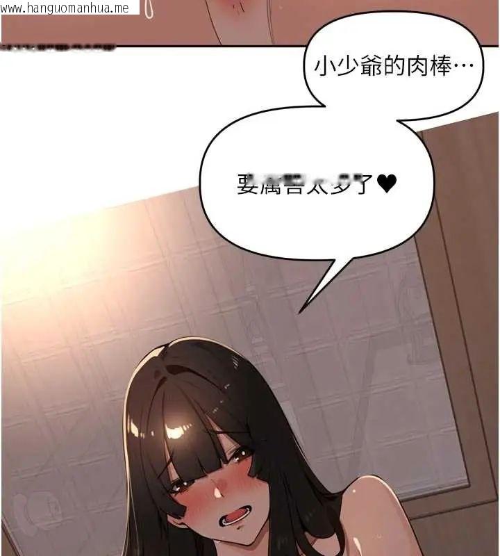 韩国漫画里长孙子开麦啦韩漫_里长孙子开麦啦-第48话-不能被我老公发现在线免费阅读-韩国漫画-第118张图片