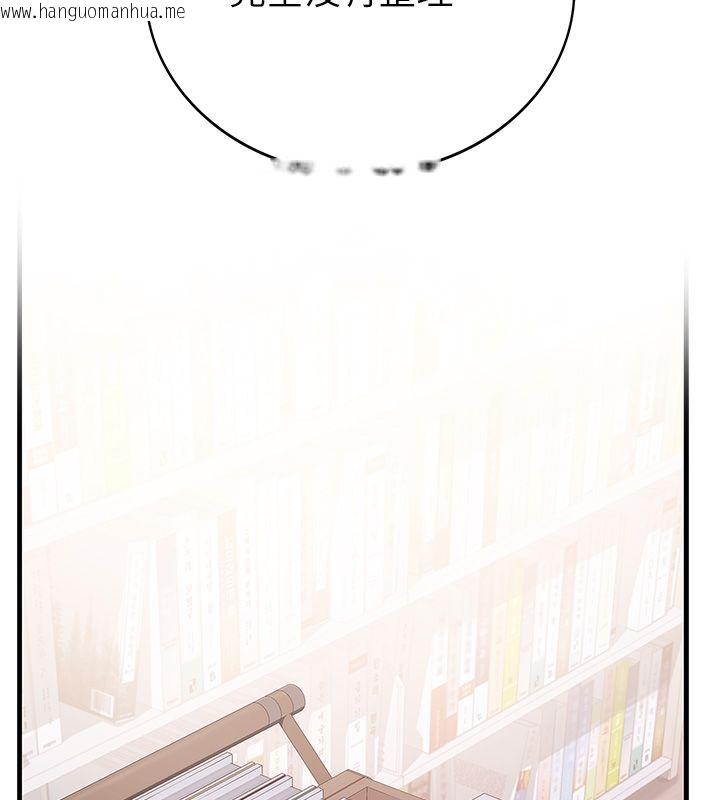 韩国漫画衣冠禽兽韩漫_衣冠禽兽-第1话-想要叛逆的乖乖牌在线免费阅读-韩国漫画-第257张图片