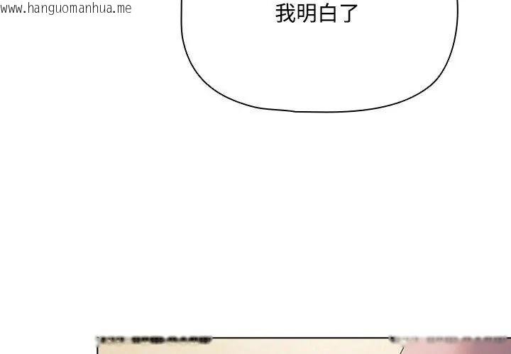韩国漫画客制化诱惑韩漫_客制化诱惑-第5话在线免费阅读-韩国漫画-第89张图片