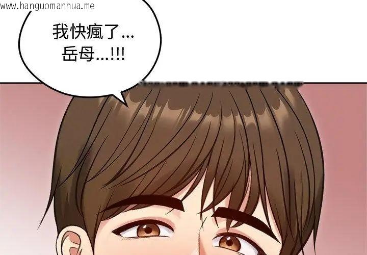 韩国漫画老婆卷款潜逃后韩漫_老婆卷款潜逃后-第69话在线免费阅读-韩国漫画-第17张图片
