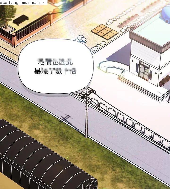 韩国漫画客制化诱惑韩漫_客制化诱惑-第4话在线免费阅读-韩国漫画-第153张图片