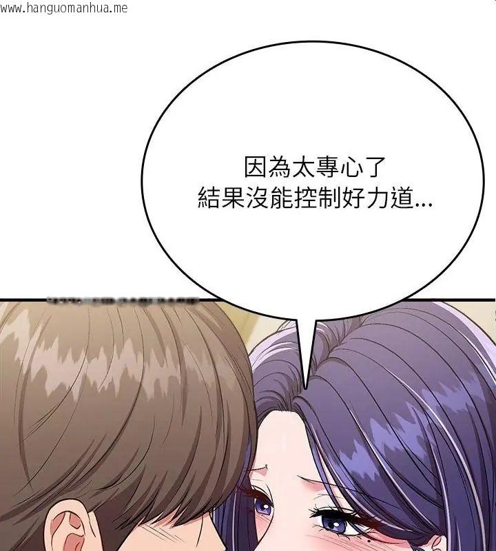 韩国漫画不一样的甜点韩漫_不一样的甜点-第10话在线免费阅读-韩国漫画-第97张图片