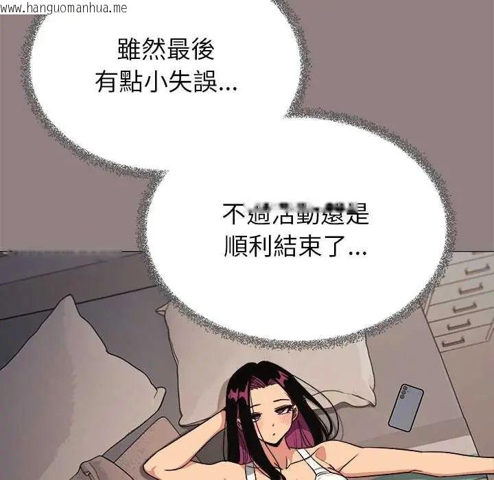 韩国漫画缺德邻居难相处韩漫_缺德邻居难相处-第94话在线免费阅读-韩国漫画-第169张图片
