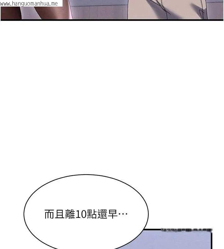 韩国漫画人妻回春馆韩漫_人妻回春馆-第15话-深度放松下半身在线免费阅读-韩国漫画-第107张图片