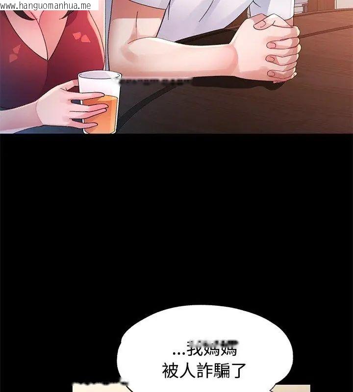 韩国漫画特别课程韩漫_特别课程-第25话在线免费阅读-韩国漫画-第78张图片