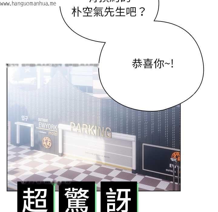 韩国漫画配角的生存任务韩漫_配角的生存任务-第75话在线免费阅读-韩国漫画-第115张图片