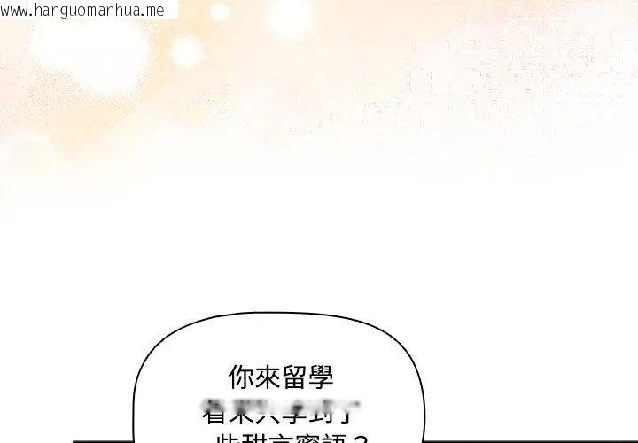 韩国漫画客制化诱惑韩漫_客制化诱惑-第1话在线免费阅读-韩国漫画-第20张图片