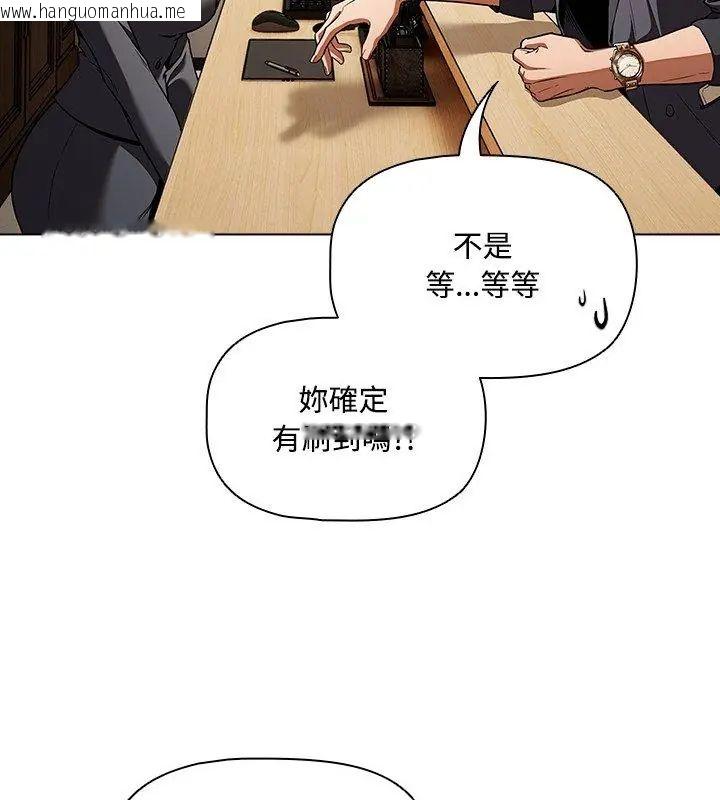 韩国漫画客制化诱惑韩漫_客制化诱惑-第1话在线免费阅读-韩国漫画-第111张图片