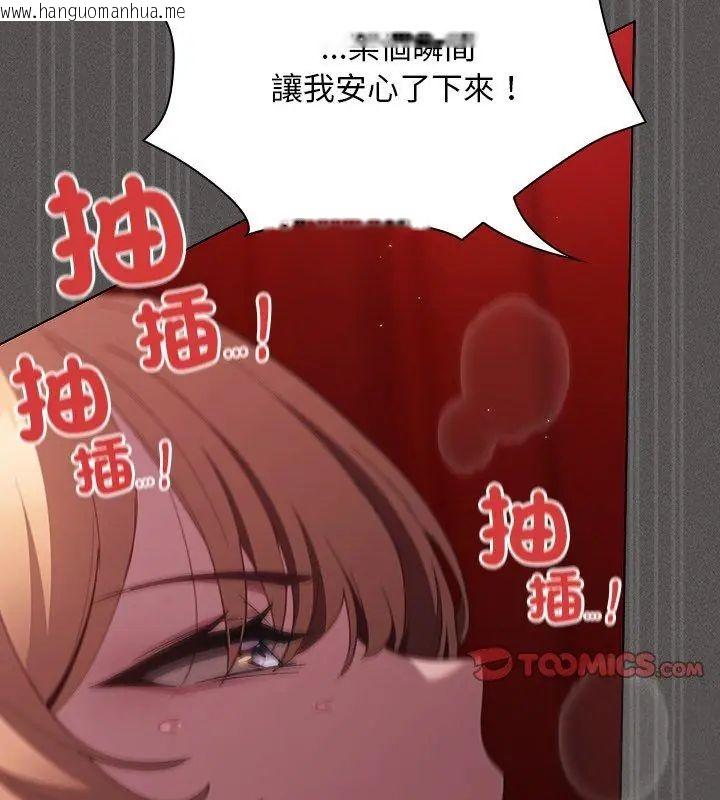 韩国漫画神圣陷阱/中了传教士的美人计韩漫_神圣陷阱/中了传教士的美人计-第47话在线免费阅读-韩国漫画-第123张图片