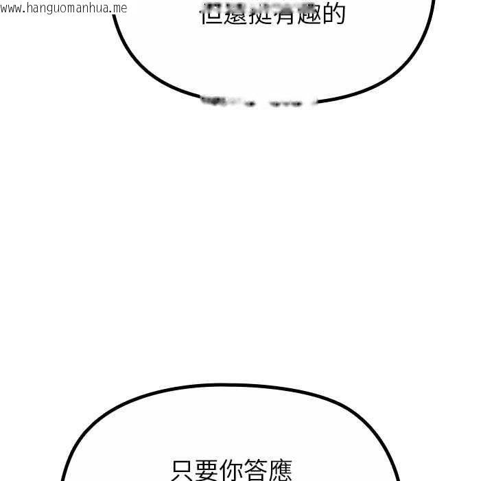 韩国漫画迷雾深处的诱惑/XX地下城韩漫_迷雾深处的诱惑/XX地下城-第33话在线免费阅读-韩国漫画-第115张图片