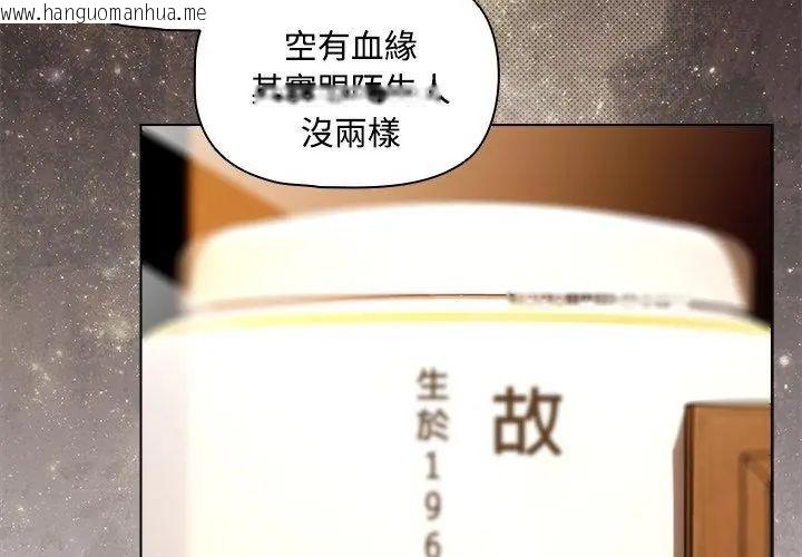 韩国漫画客制化诱惑韩漫_客制化诱惑-第1话在线免费阅读-韩国漫画-第215张图片