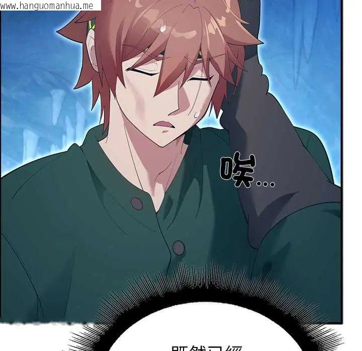 韩国漫画迷雾深处的诱惑/XX地下城韩漫_迷雾深处的诱惑/XX地下城-第33话在线免费阅读-韩国漫画-第9张图片