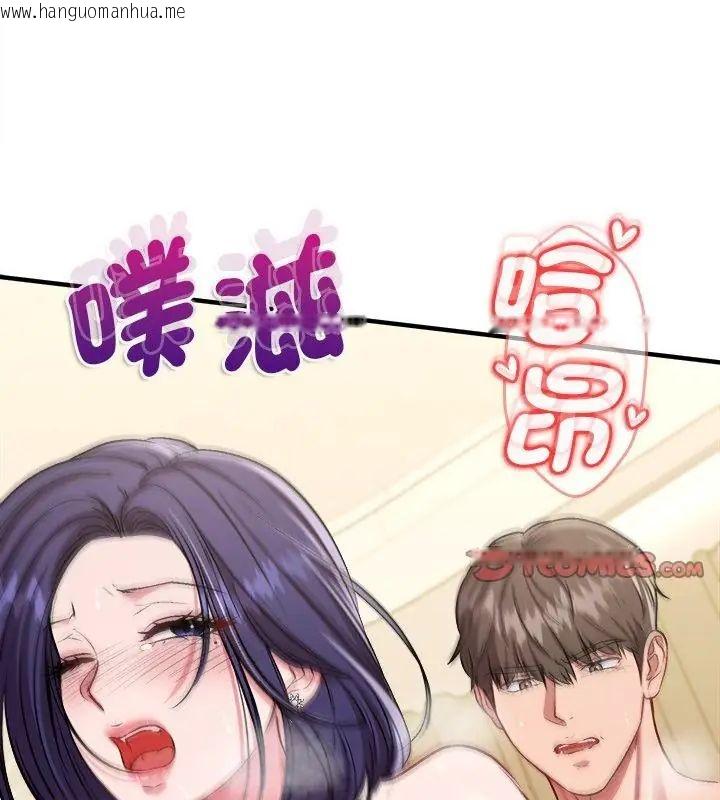 韩国漫画不一样的甜点韩漫_不一样的甜点-第10话在线免费阅读-韩国漫画-第163张图片