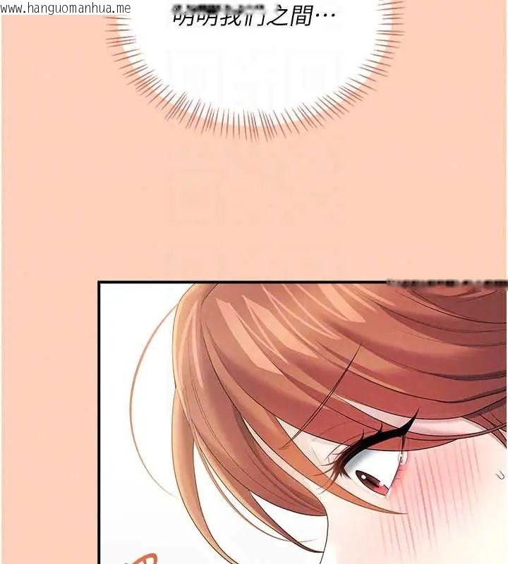 韩国漫画飞机杯女神连线中韩漫_飞机杯女神连线中-第73话-会不会吵到你邻居?在线免费阅读-韩国漫画-第122张图片